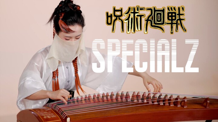 【墨韵】领域展开！无量筝处-SPECIALZ 《咒术回战》第二季OP