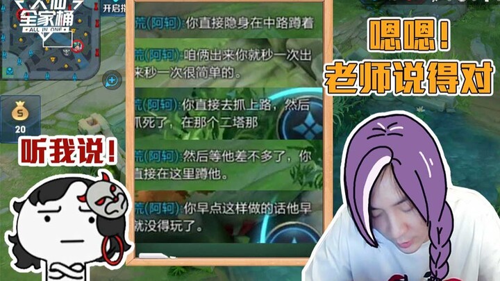 【Daxian Family Bucket】Daxian revisits his school days, frantically asking his teammates for tips on 