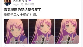 看完漫画的我给我气笑了，我说干早女士说的对啊。