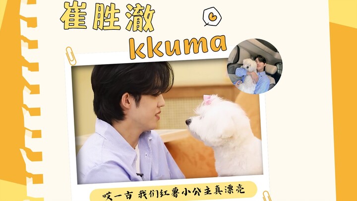 【Choi Seungcheol/Ubi Jalar】Si kecil kkuma hadir~~ Kebanggaan Ayah! Putri kecil ubi jalar kita benar-