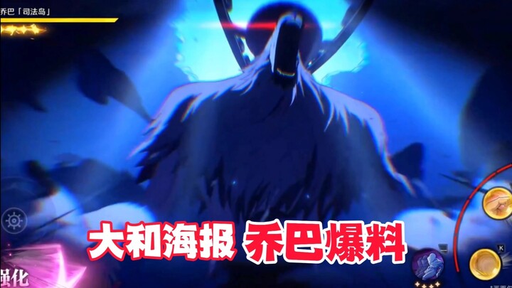 โปสเตอร์ยามาโตะและข้อมูลลับเกี่ยวกับโจบาบนเกาะยุติธรรม แล้วเมื่อไหร่วันพีซจะฮอตเท่าโคนัน?