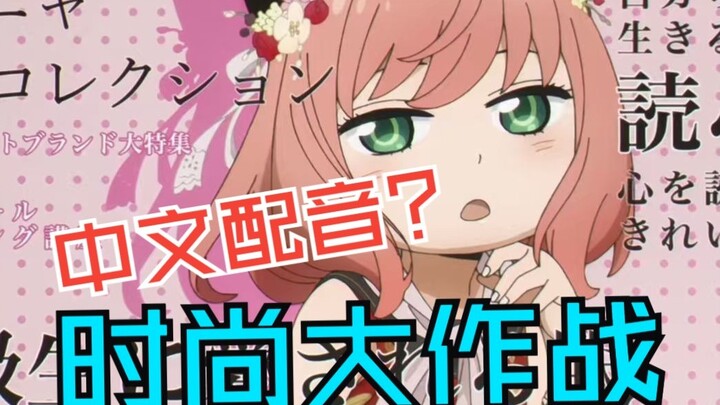 [Latihan sulih suara Mandarin] Rencana renovasi gaya dari sahabat kaya raya!