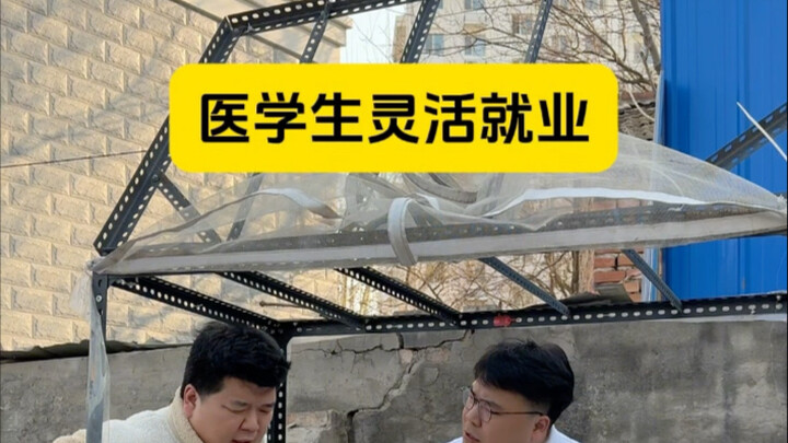 Pekerjaan fleksibel bagi mahasiswa kedokteran