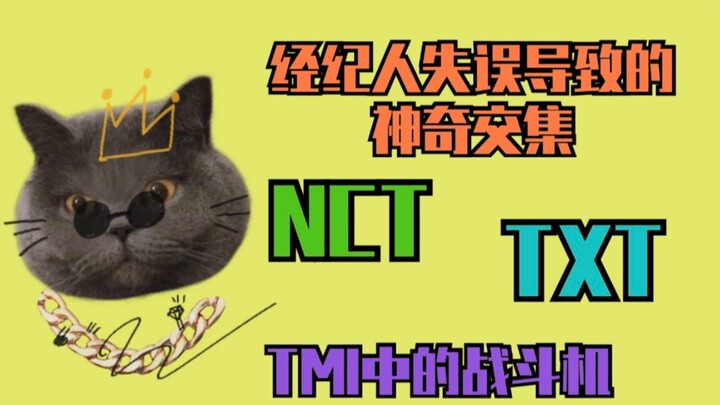 [NCT/TXT] Agent's mistake leads to some hilarious TMI between the two groups: 'We weren't destined t