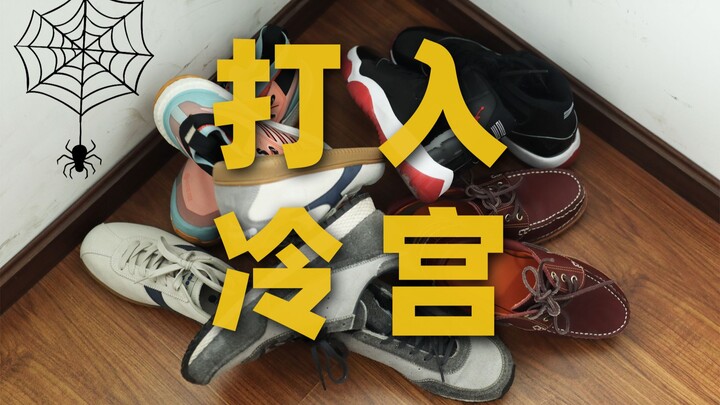 5 Pairs of Shoes I’ve “Shelved” | Outfit Challenge with Rarely-Worn Styles
