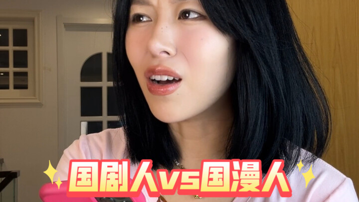 随机痛倒一位国漫人