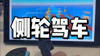 มีเพียง Nintendo เท่านั้นที่สามารถคิดค้นรูปแบบการเล่นแบบนี้ได้