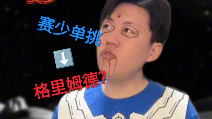 อุลตร้าเปลี่ยนใจแล้ว! ไอ้หนู!