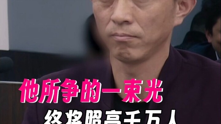 ถ้าเขาชนะคดี ชาวจีนทุกคนก็จะได้รับประโยชน์!