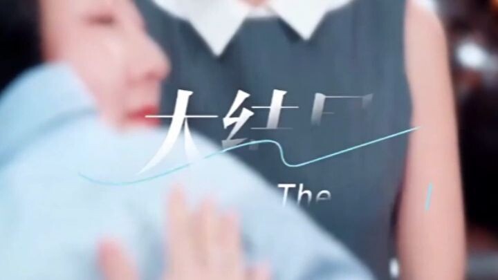 เลห์รักซ่อนใจ2