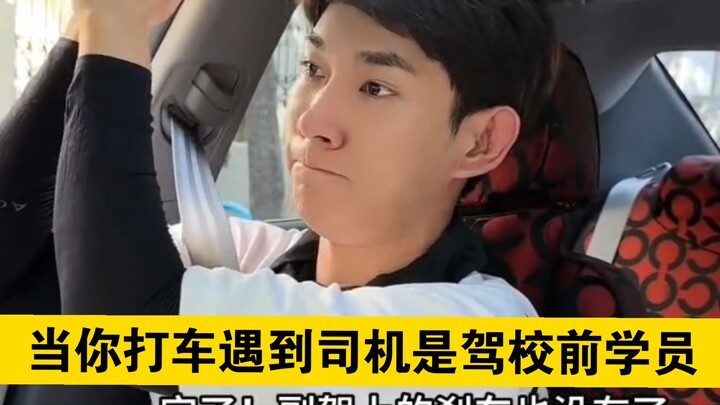 “When the Taxi Driver You Ride With Is a Former Driving School Student”
