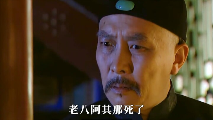 The Final Episode of “The Prequel to Yongzheng”!