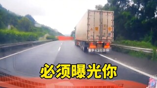 ดูสิ่งที่คุณทำสิ ฉันต้องเปิดโปงคุณวันนี้!