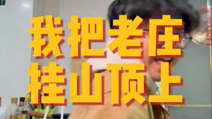 Aku Menggantung Laozi dan Zhuangzi di Puncak Gunung