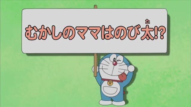 Doraemon - Episode 171 [Bahasa Indonesia]