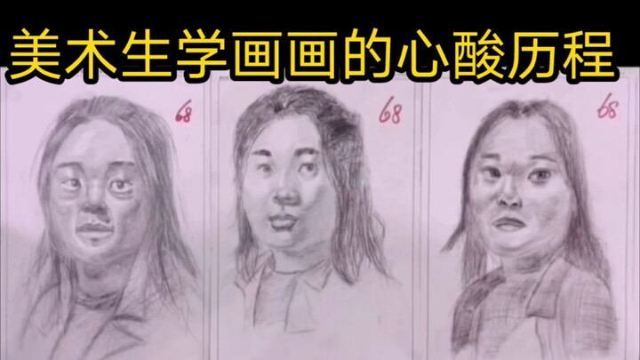 The heartbreaking journey of art students learning to draw...