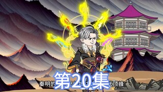 四大帝者天宫决胜，始皇之威独断万古