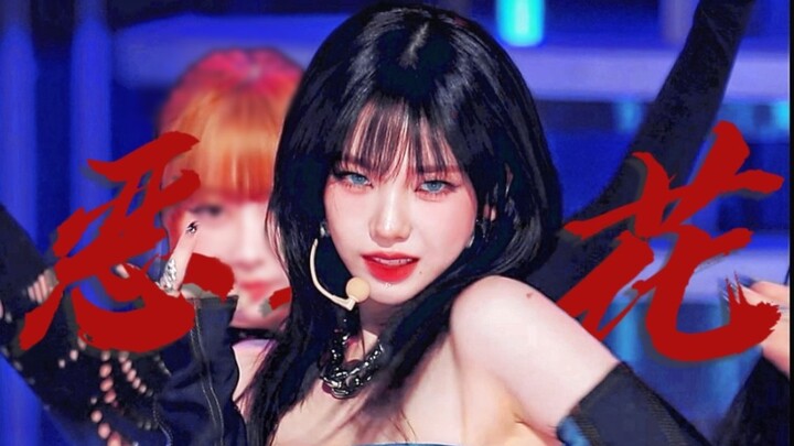 “To You, This Blossom of Evil”