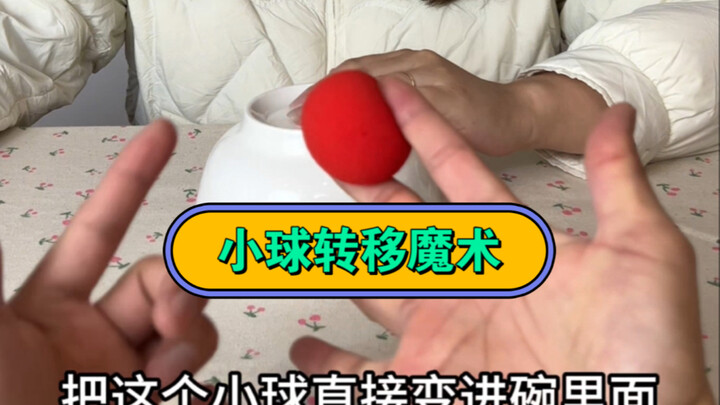 Ảo thuật chuyển bóng nhỏ