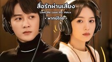 ตอน 1 - 2 (พากย์ไทย)