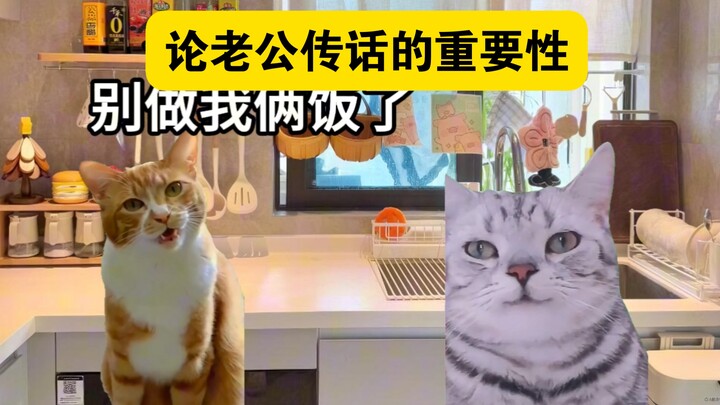 ว่าด้วยความสำคัญของการส่งข้อความจากสามี