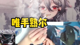 【红野Akaya/自用】小红只是在自己玩笔（正常剧情演绎，无不良引导