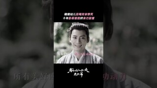 He wants to take back everything that belongs to him! | 狐妖小红娘月红篇 | iQIYI