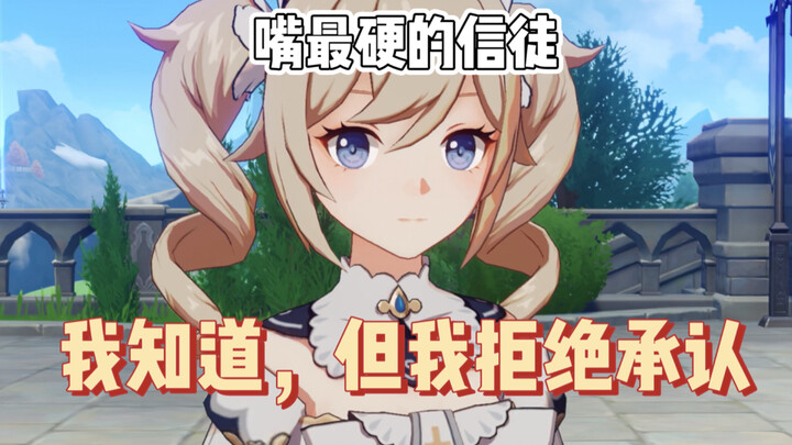 Barbara: Selama aku tidak mengakuinya, maka Wendy bukanlah Barbatos.