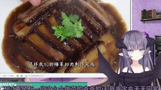 日本厨娘看中华美食梅菜扣肉：好漂亮啊