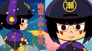 Deeply explore the foreshadowing of Dr. Chao's villainy. The slap on Jingying is his uncontrollable 