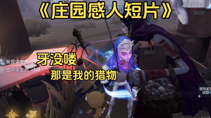 جميعهم قدوة حسنة 【فيلم قصير مؤثر من الضيعة #154】