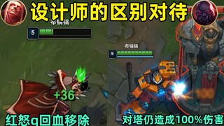 นักออกแบบลำเอียง: การฟื้นฟูสุขภาพ Q ที่ได้รับการปรับปรุงของแวมไพร์ถูกเอาออกแล้ว! ไซออนยังคงสร้างความ