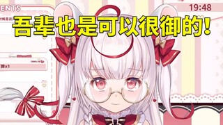 伊安珊CV真理酱看弹幕说自己御当场切换御姐音：当大家的姐姐也是没问题的！