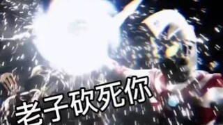 艾斯：七个垃圾光轮，让你们看看老师傅的