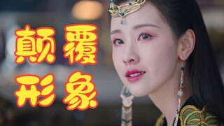 [Acting Analysis] A Brief Discussion on Chen Duling's Plasticity in "Embers of the Moon" {Ye Bingsha