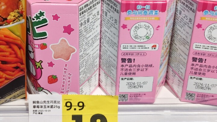 Lagi-lagi main diskon heboh dan blind draw murah!