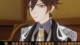 [Gong Zhong] The orange fox with a sticking tongue and the god who "falls" voluntarily