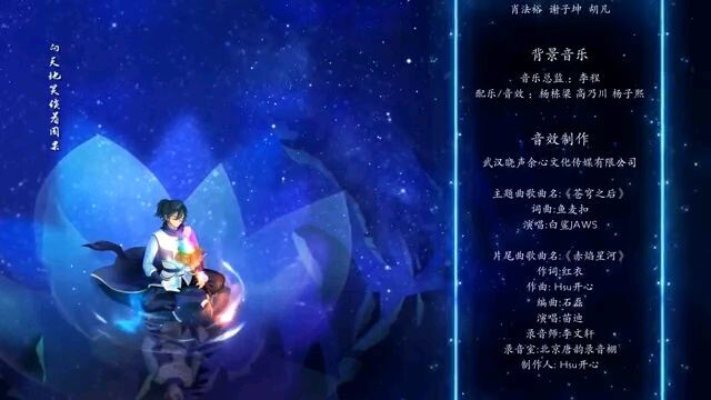 BTTH THROUGH THE HEAVENS EPS 10 (MUSIM SEMI)