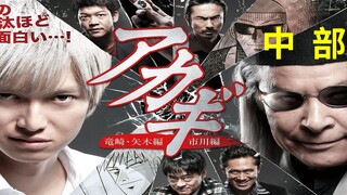 《斗牌传说》中部，原作评分8.8，绝世麻将天才，神一般的故事