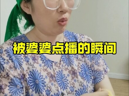 When my mother-in-law requests a song—my skills improve!