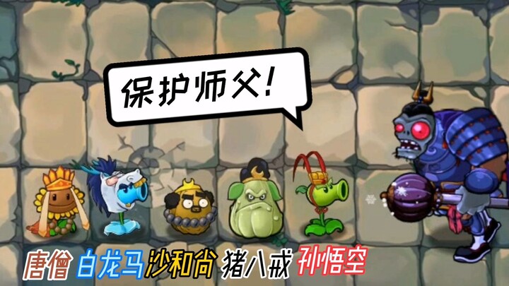Plants vs Zombies: Melindungi Sang Guru