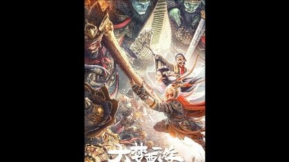Journey To The West: The Five Elements Mountains (2022) √ adventure fantasy ~ sub.indo