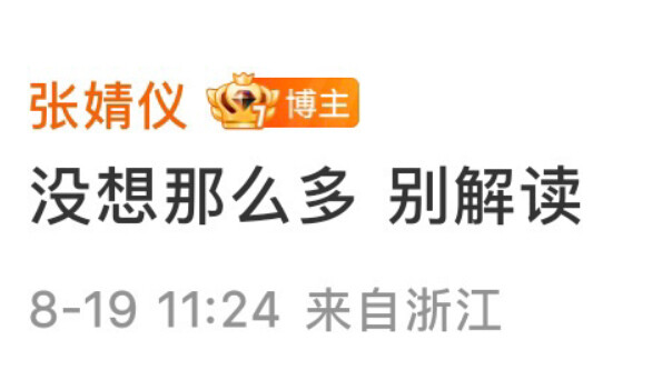 Is there anything wrong with using words to connect with fans?