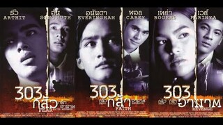 ต้อนรับ Halloween กับหนังเรื่อง 303 กลัว/กล้า/อาฆาต Liveสด! ศุกร์นี้ ที่ช่อง MONO FILM อย่าลืมน๊า!