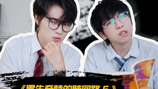 班里男生奇特的脑回路6
