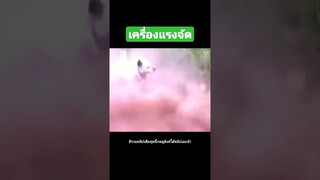^มีรวมคลิปเต็มชุดนี้กดดูลิงค์ด้านบนเลยจ้า^ เครื่องมันแรงจัด