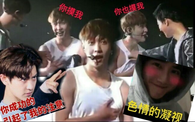 【EXO】Đoán xem nhóm nhạc hàng đầu thích đụng chạm thân thể đến mức nào, mấy người thế này là sao vậy๑