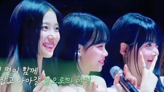 泪目！LESSERAFIM绽放 新歌抒情曲初舞台！