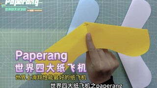 Paperang, one of the four largest paper airplanes in the world, is the paper airplane with the best 