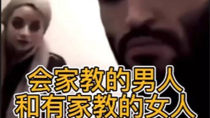 رجلٌ تلقّى تعليمًا أسريًّا وامرأةٌ تلقتْ تعليمًا أسريًّا